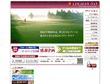 Tablet Screenshot of cpg.co.jp